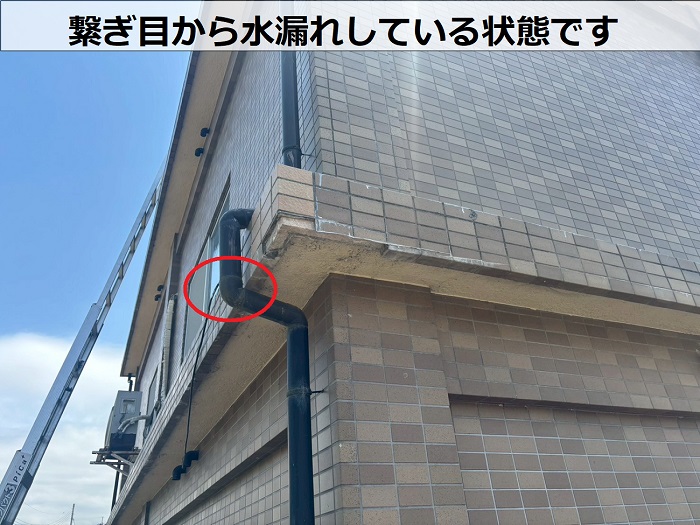 竪樋のつなぎ目から水漏れしている様子
