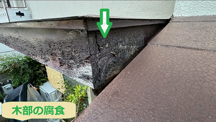 破風板の腐食