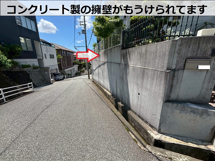 コンクリート製の擁壁