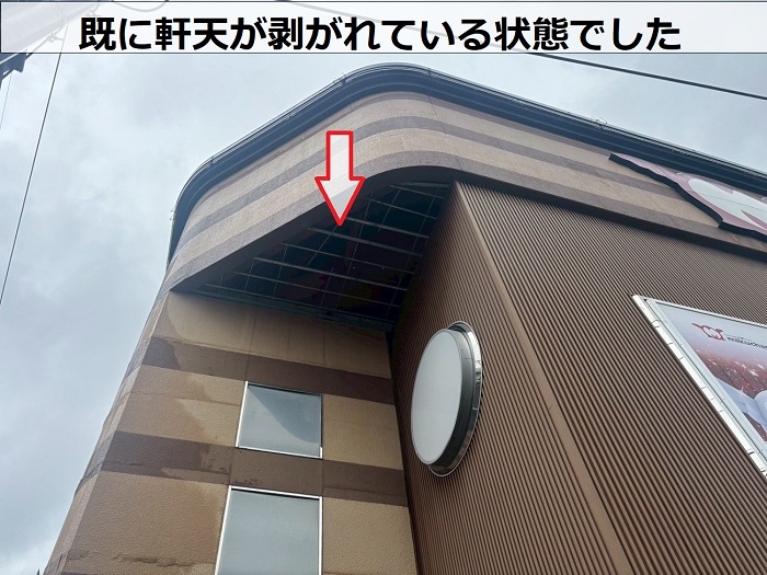 軒天が剥がれている様子
