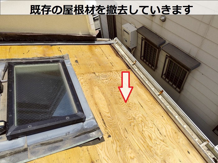 伊丹市で下屋根の洋瓦をフレンチに葺き替えて雨漏りを解決する現場で屋根材撤去