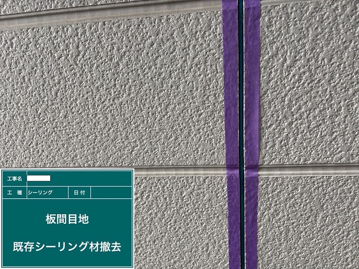 小野市でオートンイクシードを持ちて外壁サイディング目地の打ち替えを行った現場で撤去作業