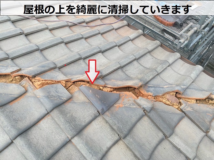 屋根上を綺麗に清掃