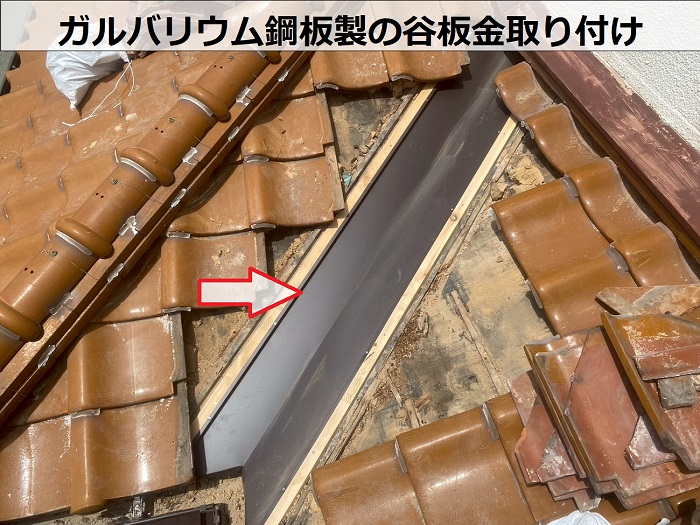 加古郡播磨町で1階部分への雨漏り修理として谷板金と漆喰を交換する現場で谷板金取り付け