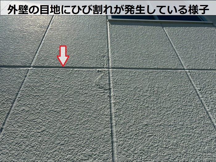 外壁の目地にひび割れ