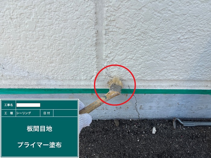 神戸市西区で外壁ALCの目地をシーリング増し打ちでプライマー塗布