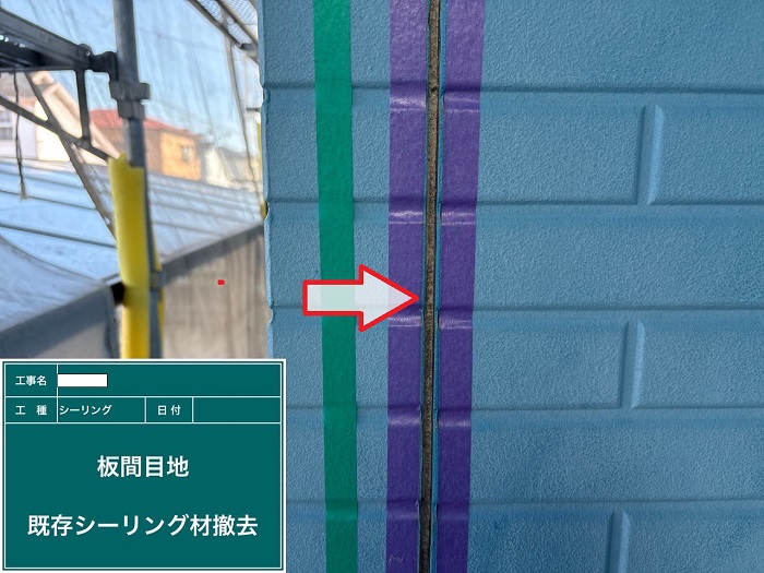 神戸市西区で外壁目地をオートンシーランドに打ち替える現場で撤去作業