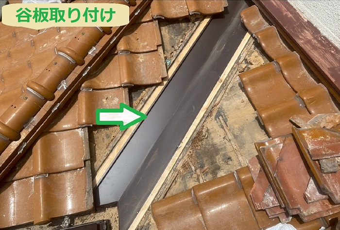 加古郡播磨町で釉薬瓦の雨漏り補修として谷板と漆喰の取り替えを行う現場で谷板取り付け