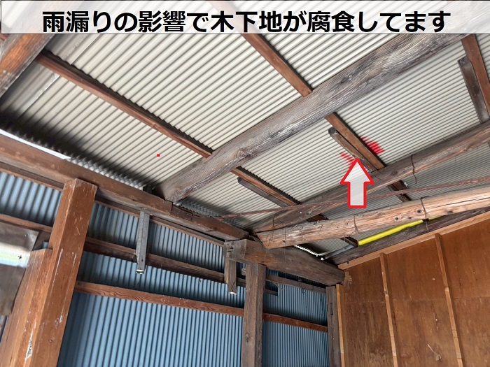 雨漏りの影響で木下地が腐食