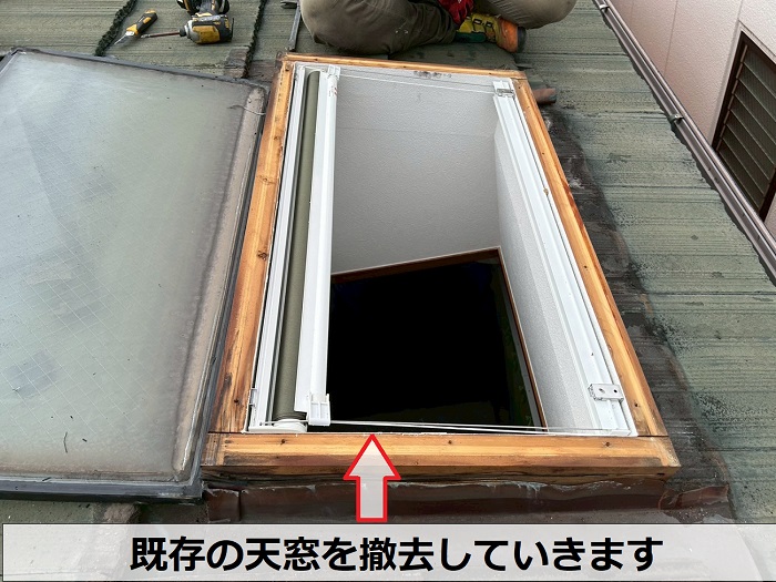 神戸市東灘区で天窓交換としてベルックス製の手動開閉天窓へ交換する現場で天窓撤去