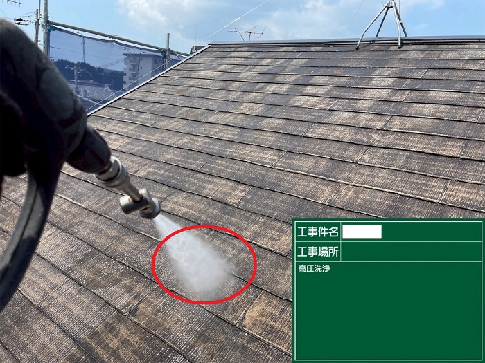 西宮市で屋根塗装工事として者別塗料を使用する現場で高圧洗浄