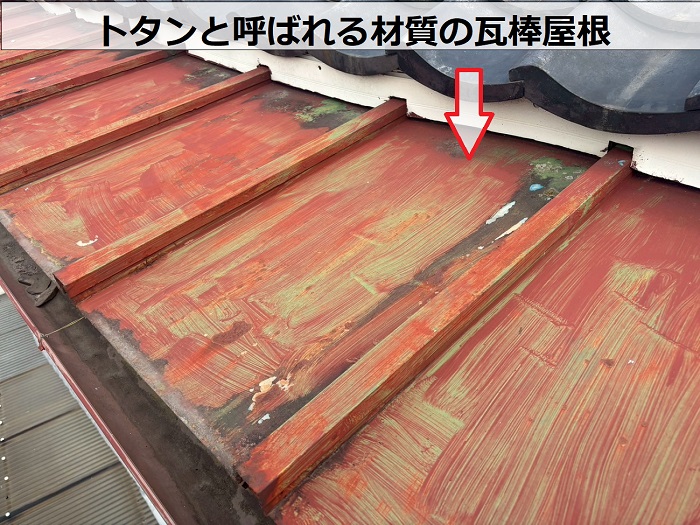 トタンと呼ばれる瓦棒屋根