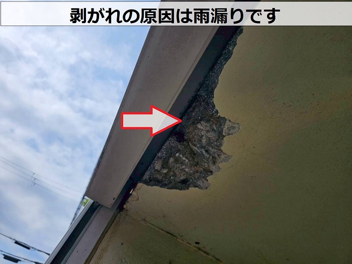 潜り車庫の天井剥がれ