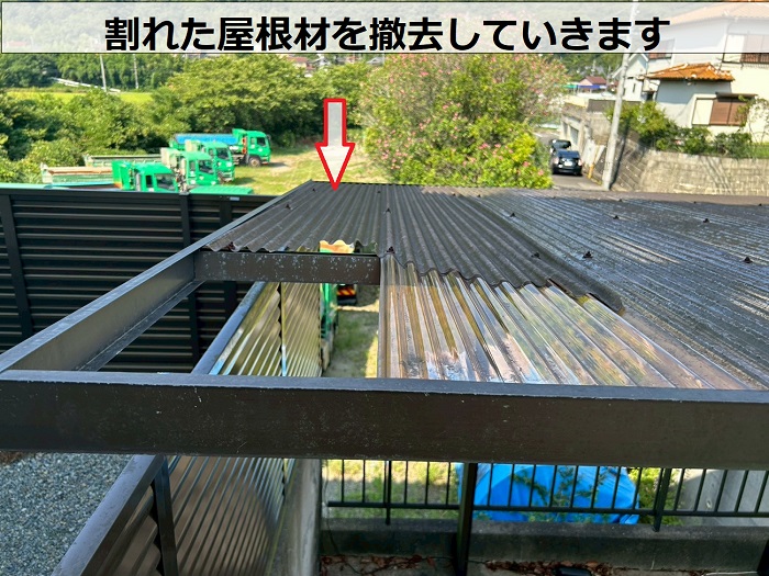神戸市西区でガレージ屋根の部分貼り替えを行う現場で撤去作業