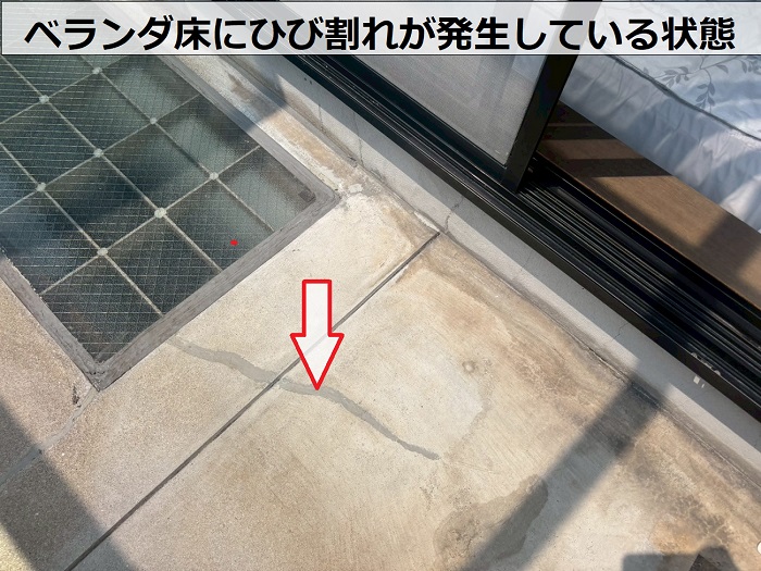 ベランダ床に発生したひび割れ