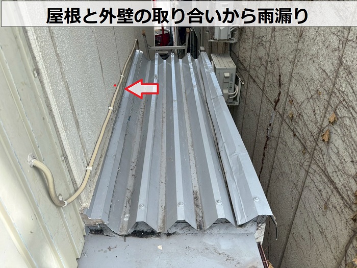 屋根と外壁の間から雨漏り