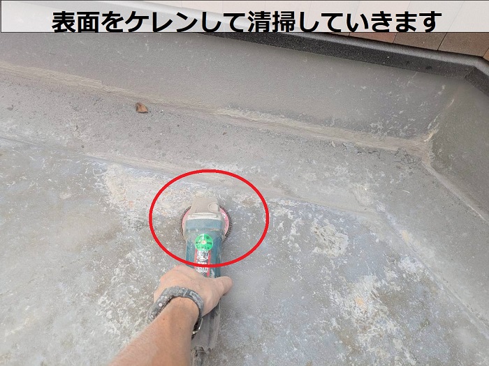 神戸市灘区でベランダのＦＲＰ防水工事で雨漏り修理を行う現場の様子