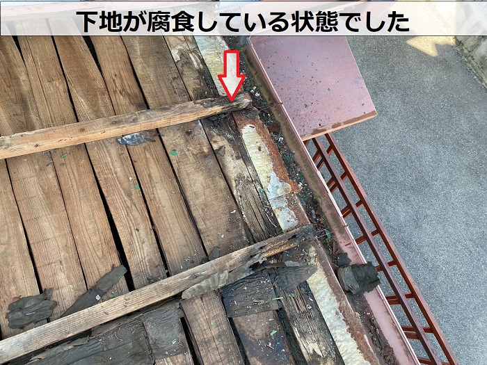 下地が腐食している様子