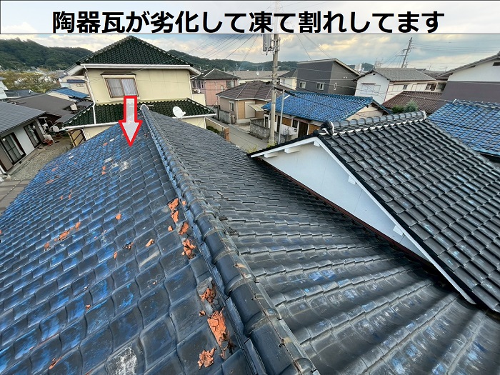 凍て割れした陶器瓦