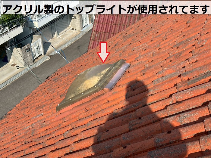 アクリル製のトップライト