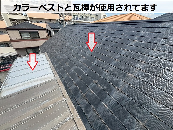 カラーベスト屋根と瓦棒