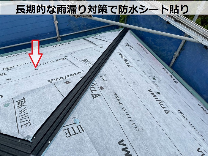三田市で太陽光パネル脱着が必要なスレート屋根へのカバー工法で防水シート貼り