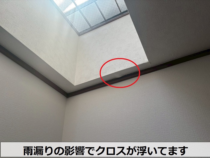 雨漏りでクロスが浮いている様子