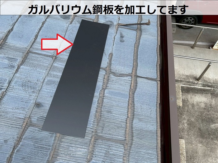 ガルバリウム鋼板の加工品
