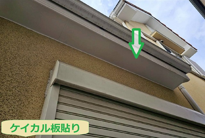 伊丹市で軒天修理としてケイカル板貼り替えと部分塗装を行う現場でケイカル板貼り