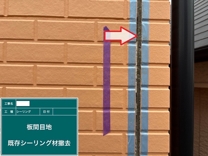 神戸市東灘区で外壁目地補修にオートンシーランドを使用した現場でシール撤去