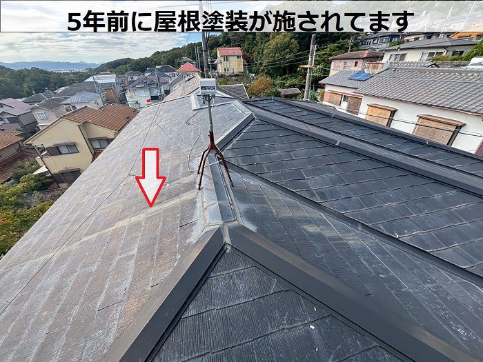 塗装済のスレート屋根