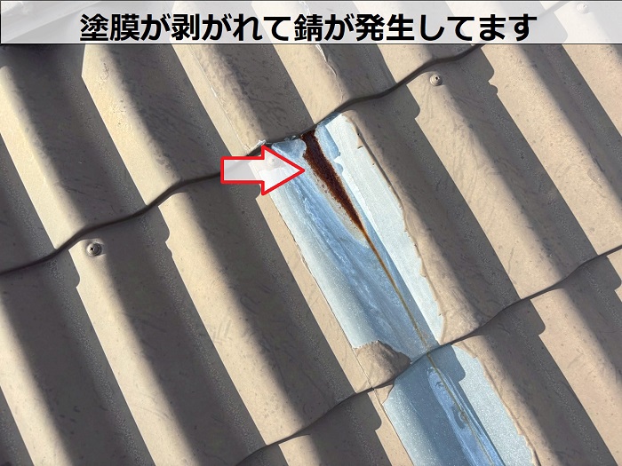 金属瓦に発生する錆