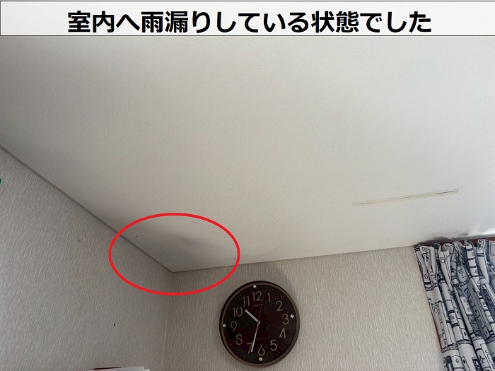室内へ雨漏りしている様子