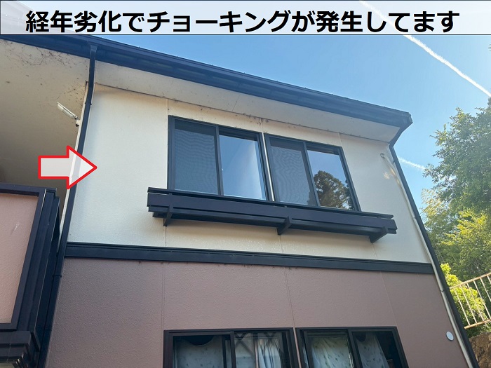 チョーキングが発生している外壁