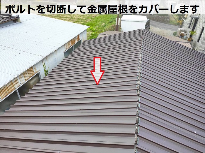 多可町で倉庫の屋根リフォームとして大波スレートへ金属屋根をカバー工事した現場で屋根葺き