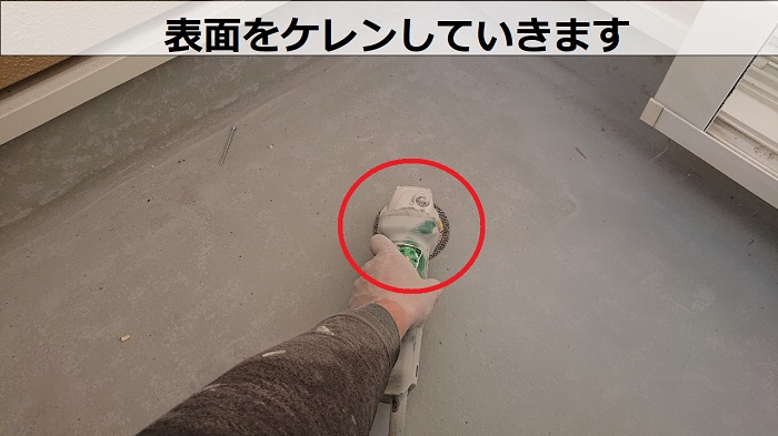 神戸市東灘区でベランダのＦＲＰ防水のメンテナンスを行う現場でけれん