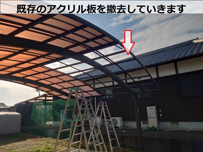 加西市で3台用のカーポート屋根をポリカーポネードへ貼り換えた現場で撤去