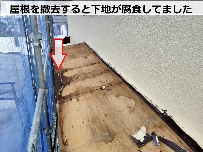 下地が腐食してます