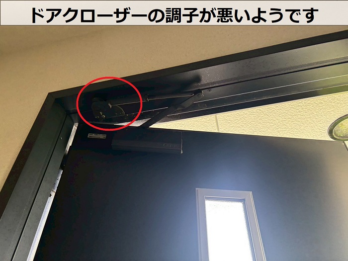 玄関ドアのクローザーが調子悪いようです