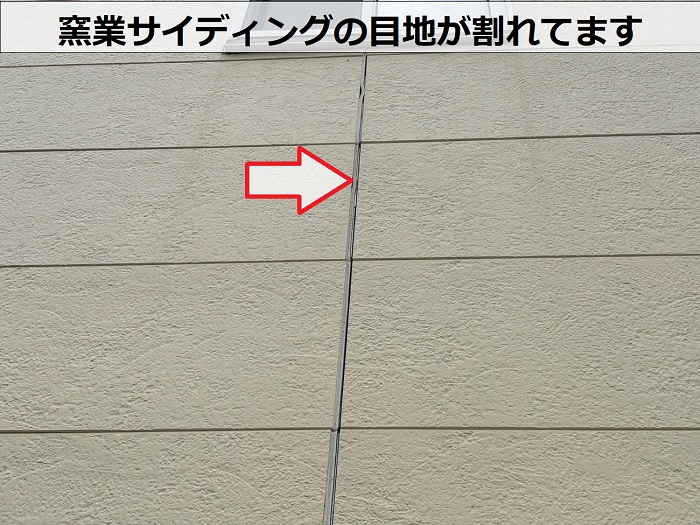 目地がひび割れている様子