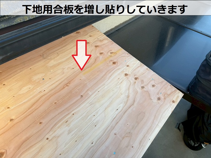 加東市で窓上の庇屋根へガルバリウム鋼板をカバーした現場で下地用合板貼り
