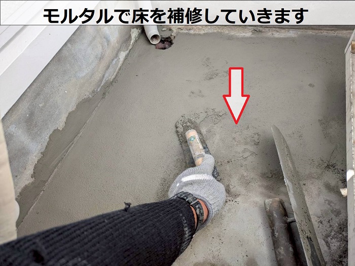 姫路市でひび割れたベランダ床にウレタン防水密着工法を行った現場でモルタル補修