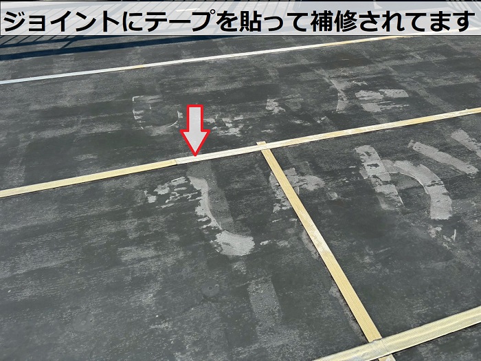 塩ビシートのジョイントに貼られたテープ