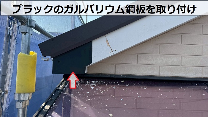 神戸市須磨区で塗膜の剥がれた破風板へ板金巻き工事でガルバリウム鋼板取り付け