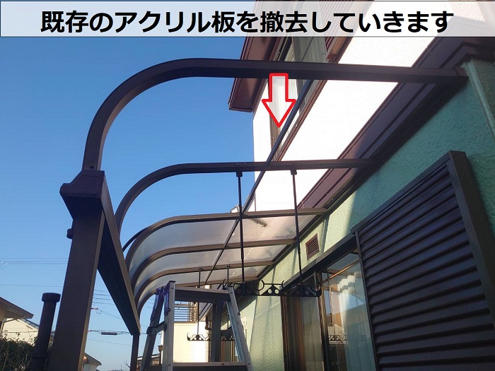 淡路市でテラス屋根のアクリル板をポリカーポネード板へ貼り換えた現場で撤去作業