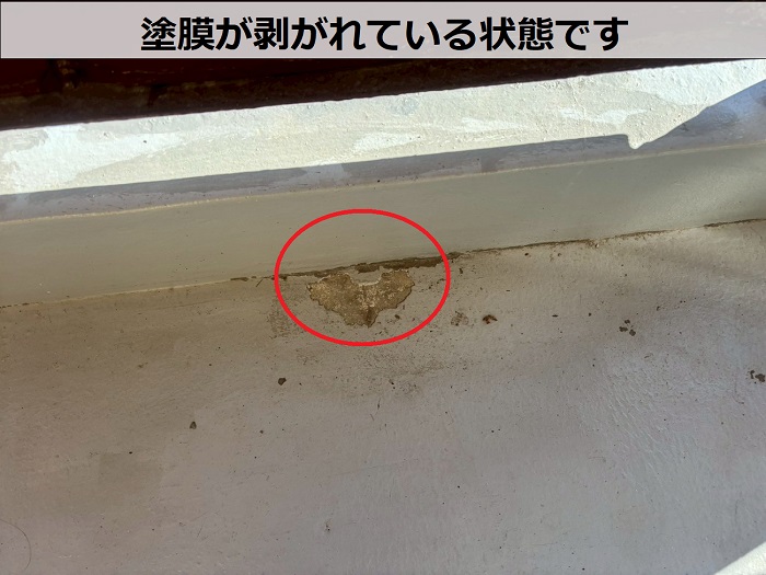 塗膜の剥がれ