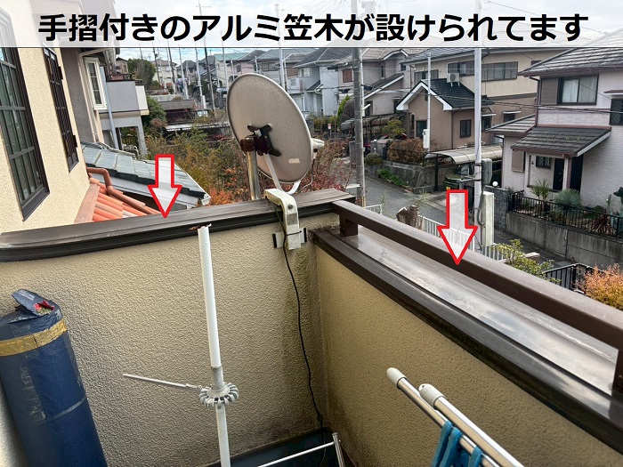 バルコニーのアルミ笠木