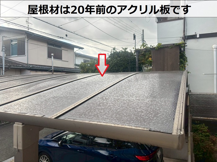 20年前のアクリル板