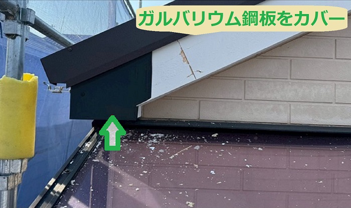 神戸市須磨区で長さ２６ｍの木製破風板へガルバリウム鋼板をカバーする現場で本体施工