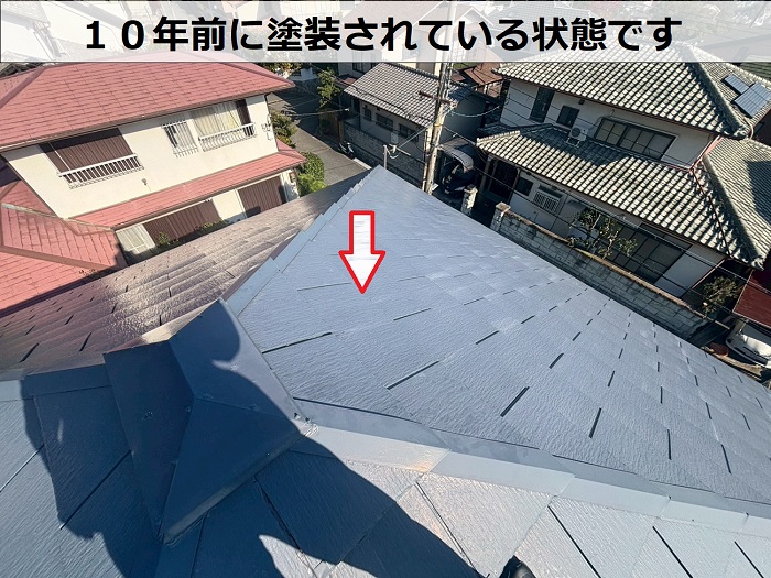 １０年前に塗装されたスレート瓦